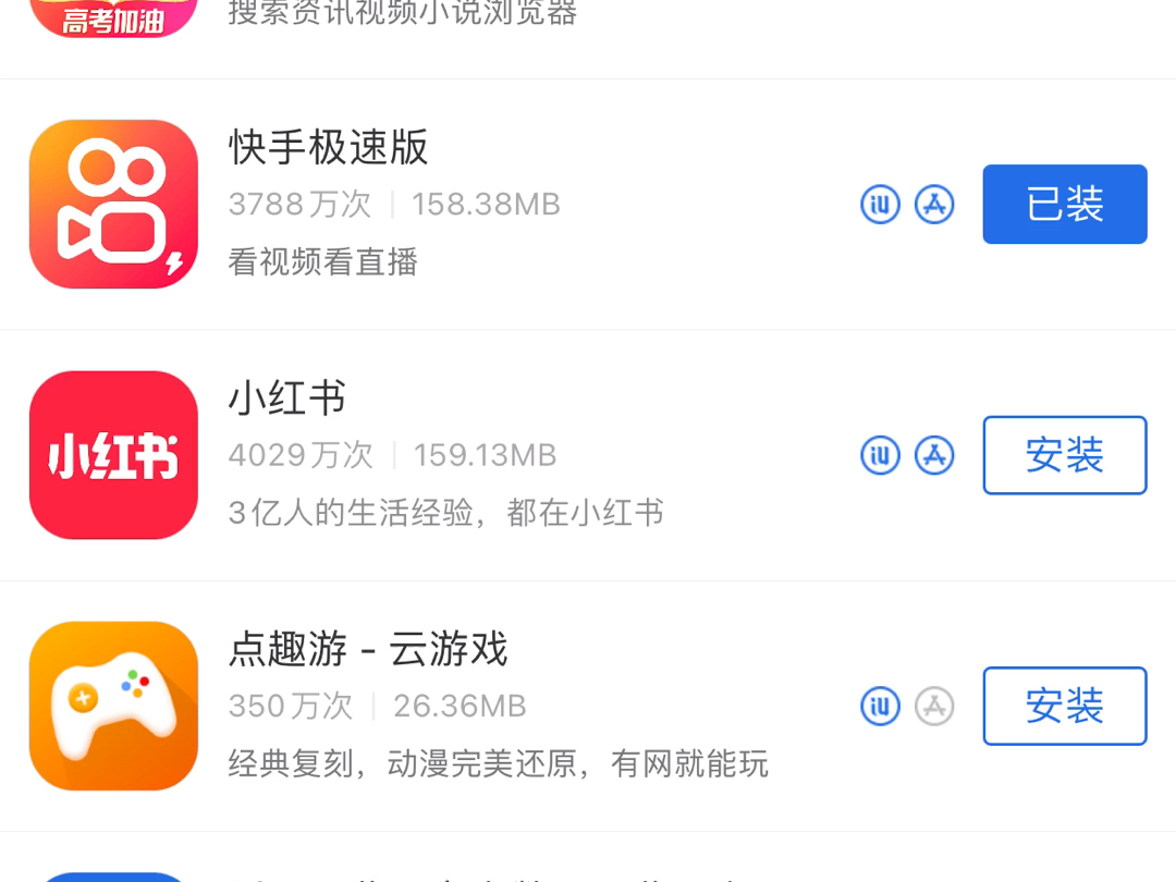 为什么搜不到了,苹果手机?爱思助手哔哩哔哩bilibili