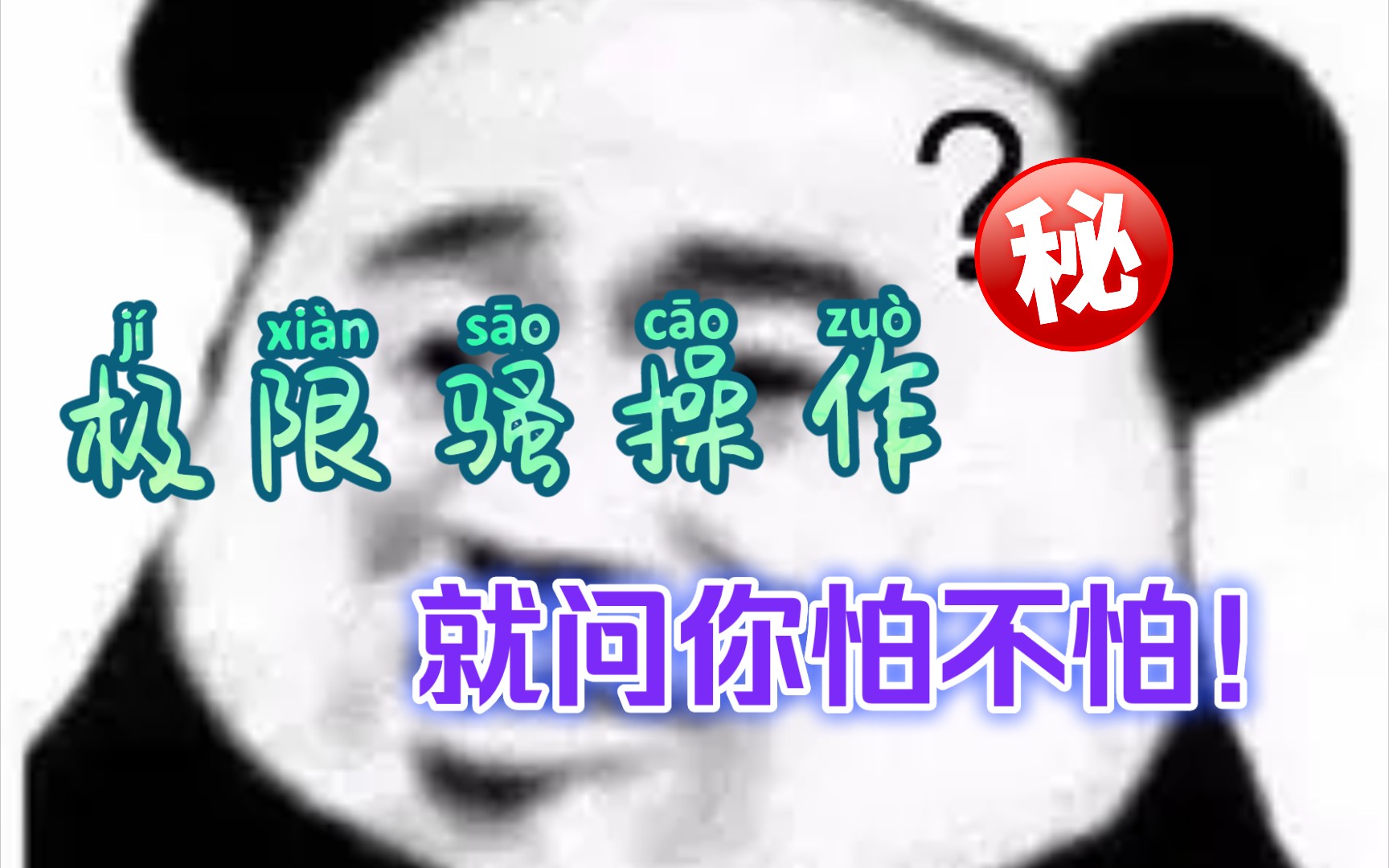 终究是我太菜了