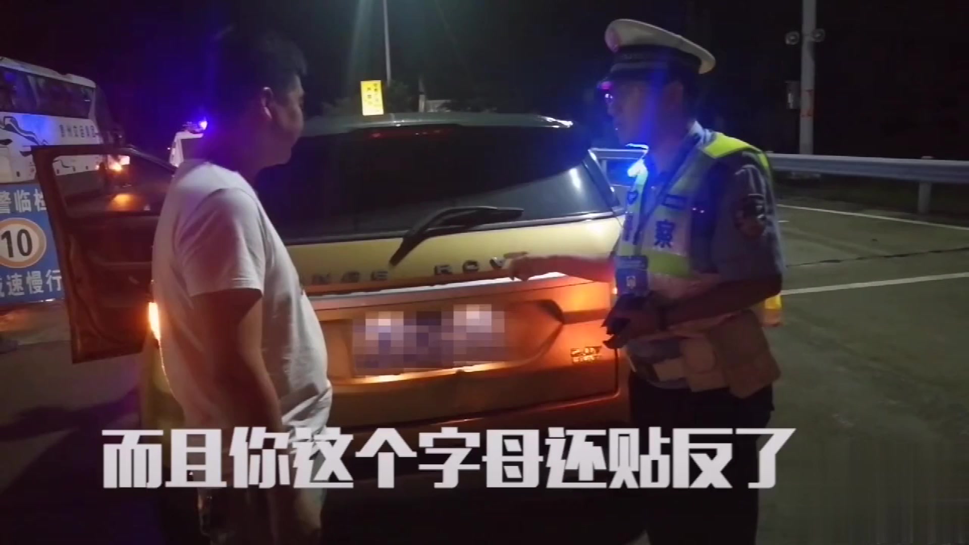 男子买台陆风汽车改装为路虎,后被交警查获,交警告知字母贴反了哔哩哔哩bilibili