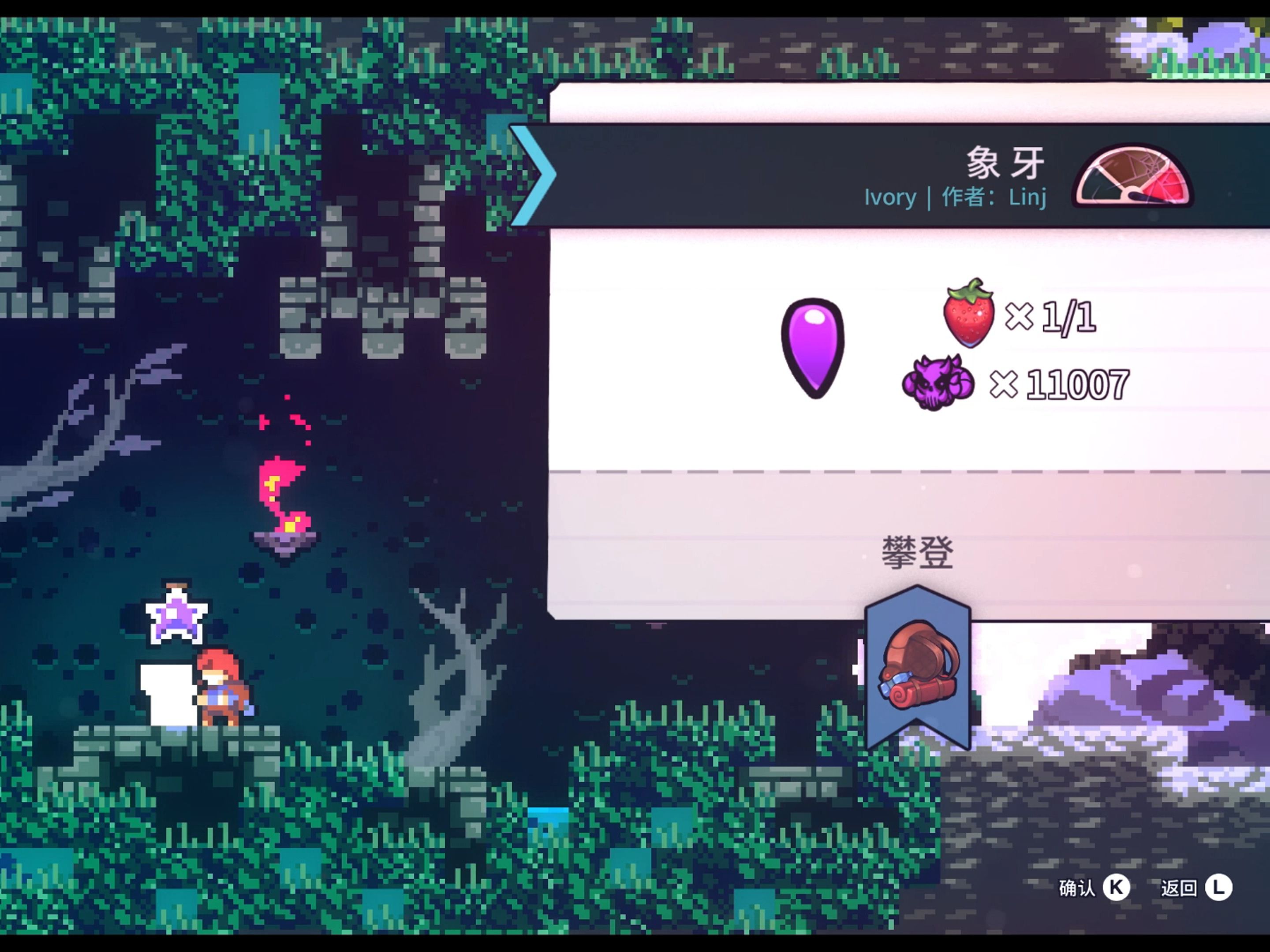 [图]【蔚蓝Celeste】最喜欢的图：象牙FC