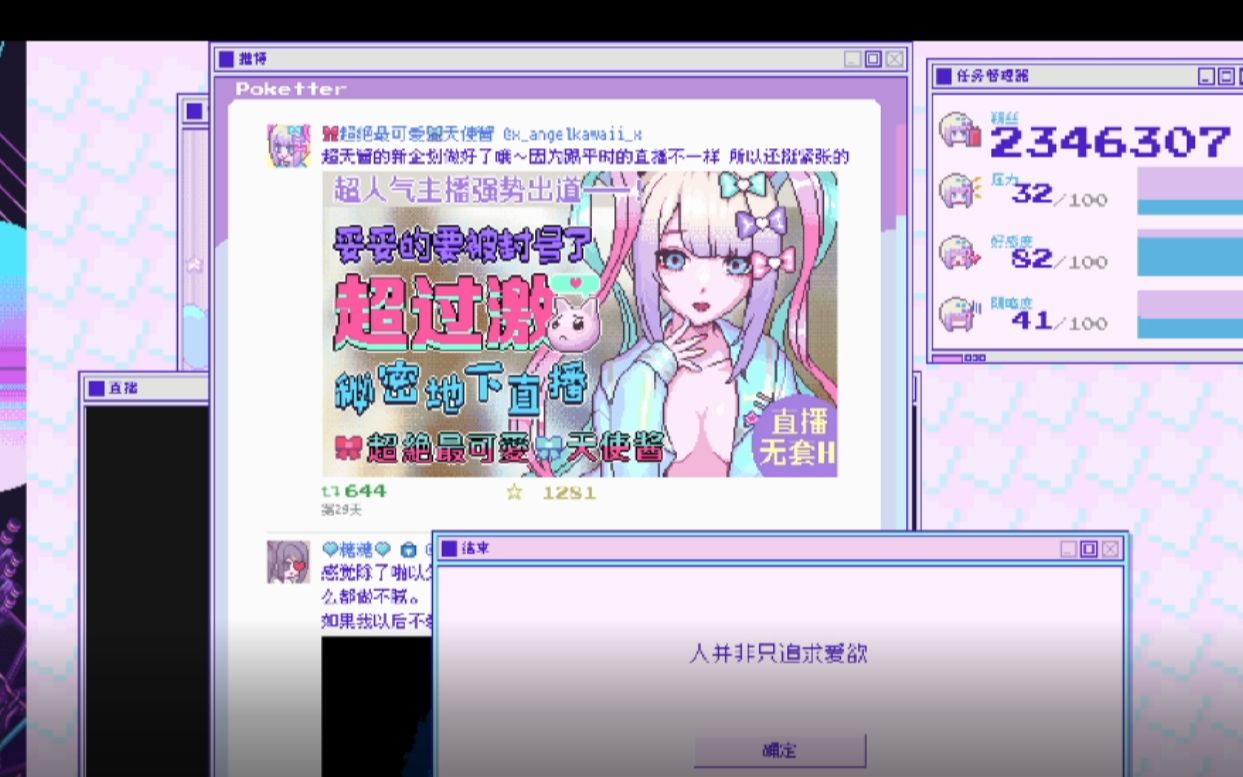 直播造人是吧哔哩哔哩bilibili