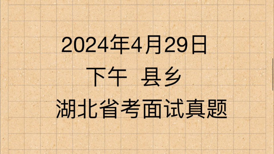 带粉丝上岸之湖北篇:生态经济哔哩哔哩bilibili