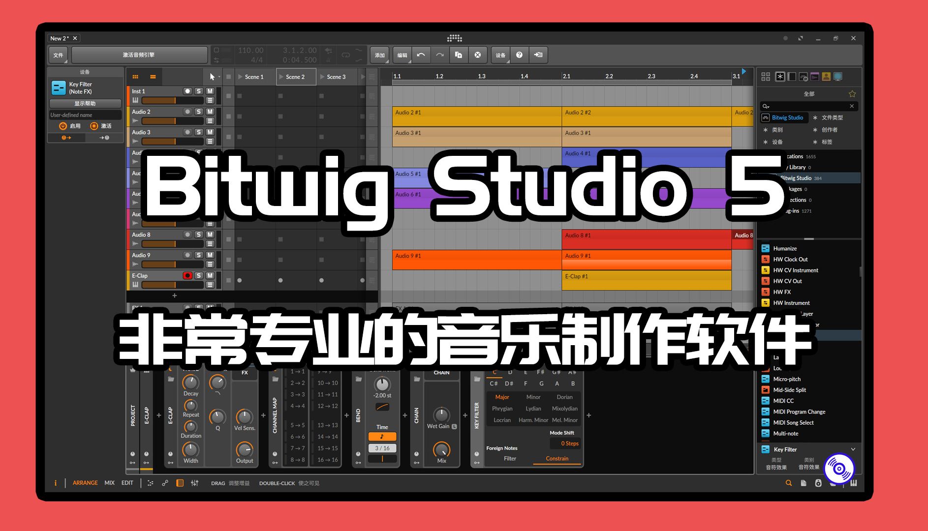 Bitwig Studio 5 编曲混音音乐制作软件的下载安装教程哔哩哔哩bilibili