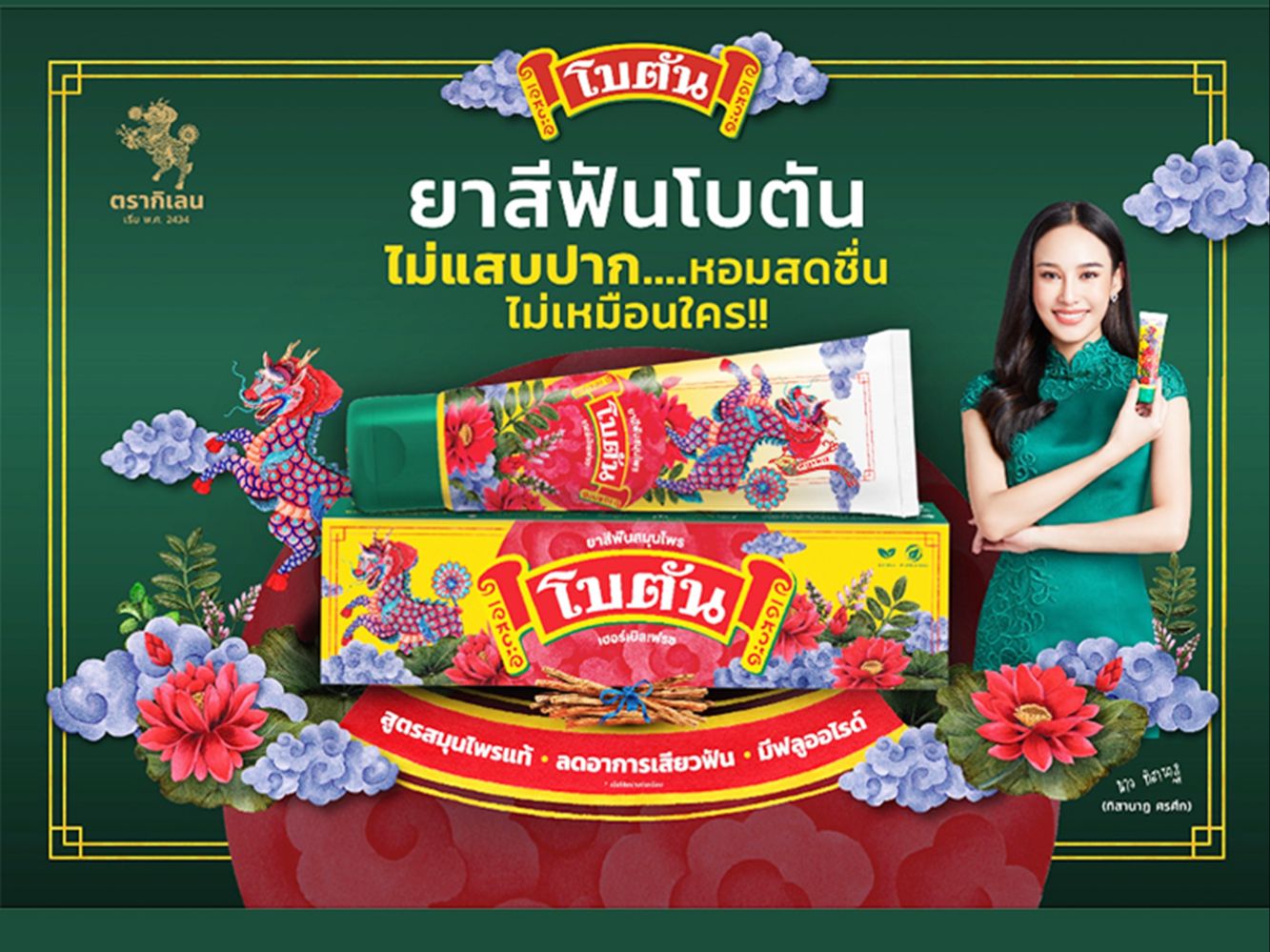 全球好物种草推荐,原装进口保真品泰国botan纯植物牙膏60克含氟,真的