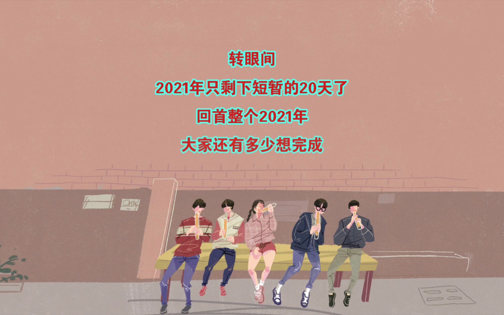 双十二来了,2021年的额度就只剩下20天了……哔哩哔哩bilibili