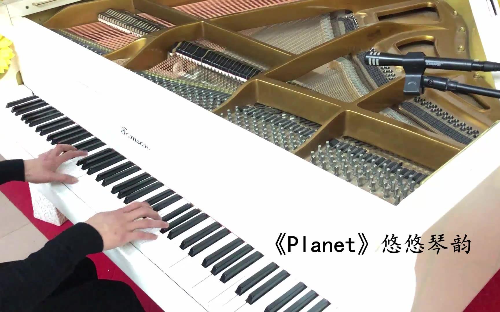 [图]【钢琴】洗脑神曲《Planet》钢琴版，旋律非常火又非常动听的神曲