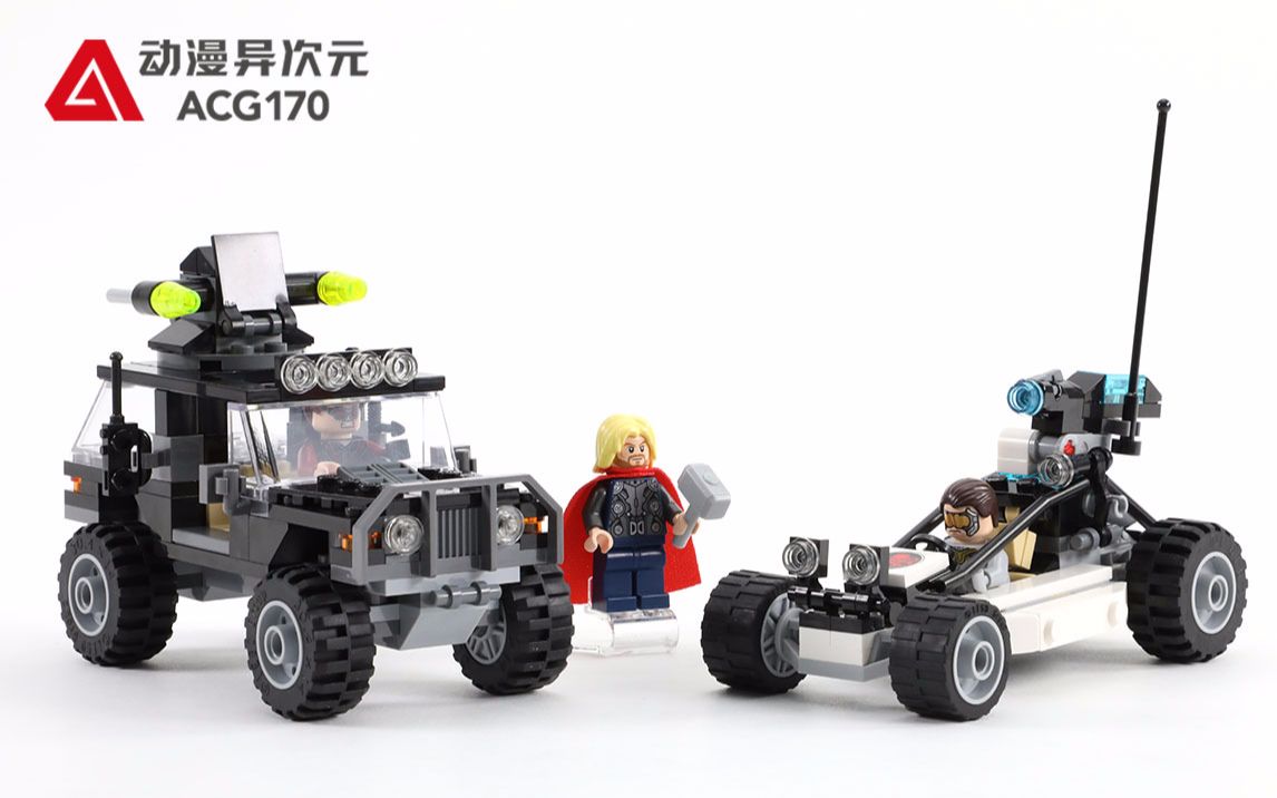 动漫异次元乐高积木漫威超级英雄76030决战九头蛇