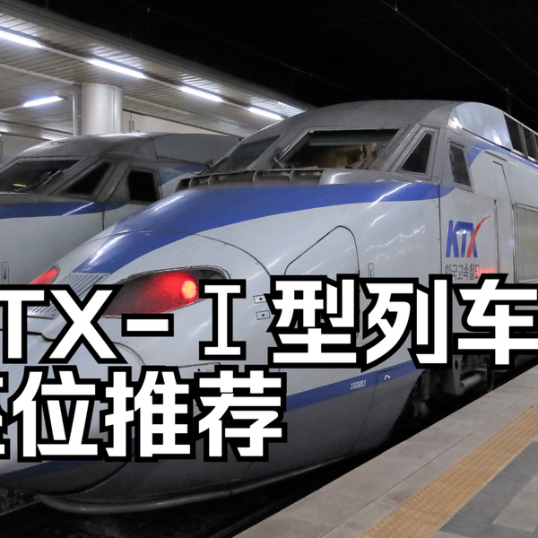 我把KTX