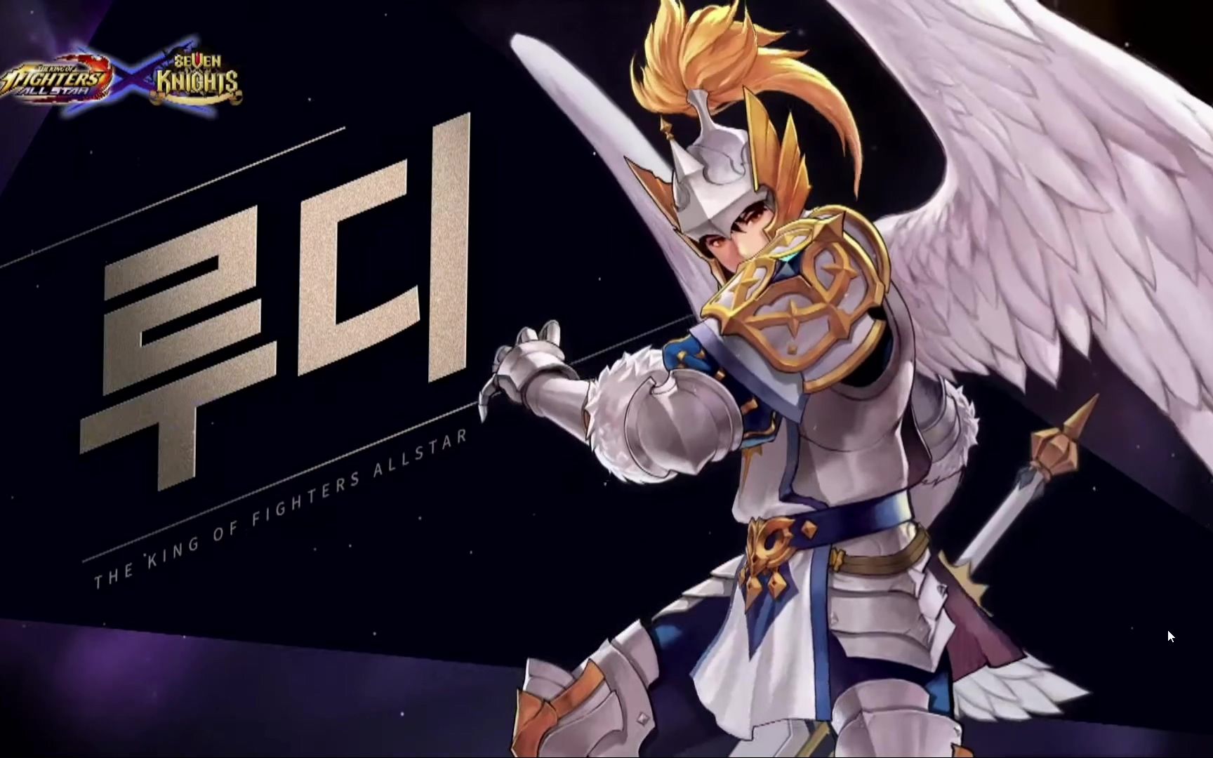 【韓版】kof all star × 七騎士 路迪 直播技能展示