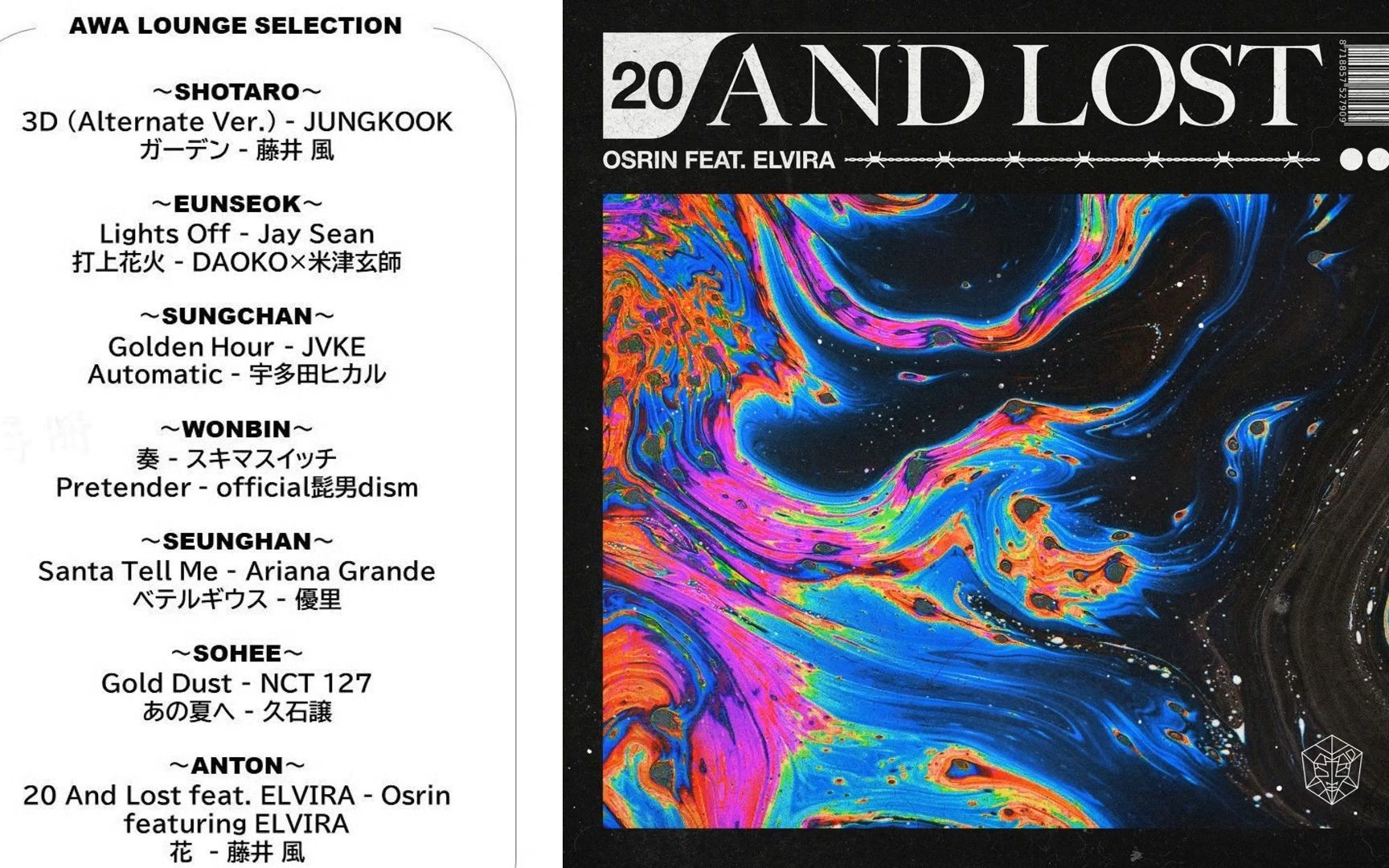 riize playlist…所有成员awa推荐歌单 231027-riize_record-riize