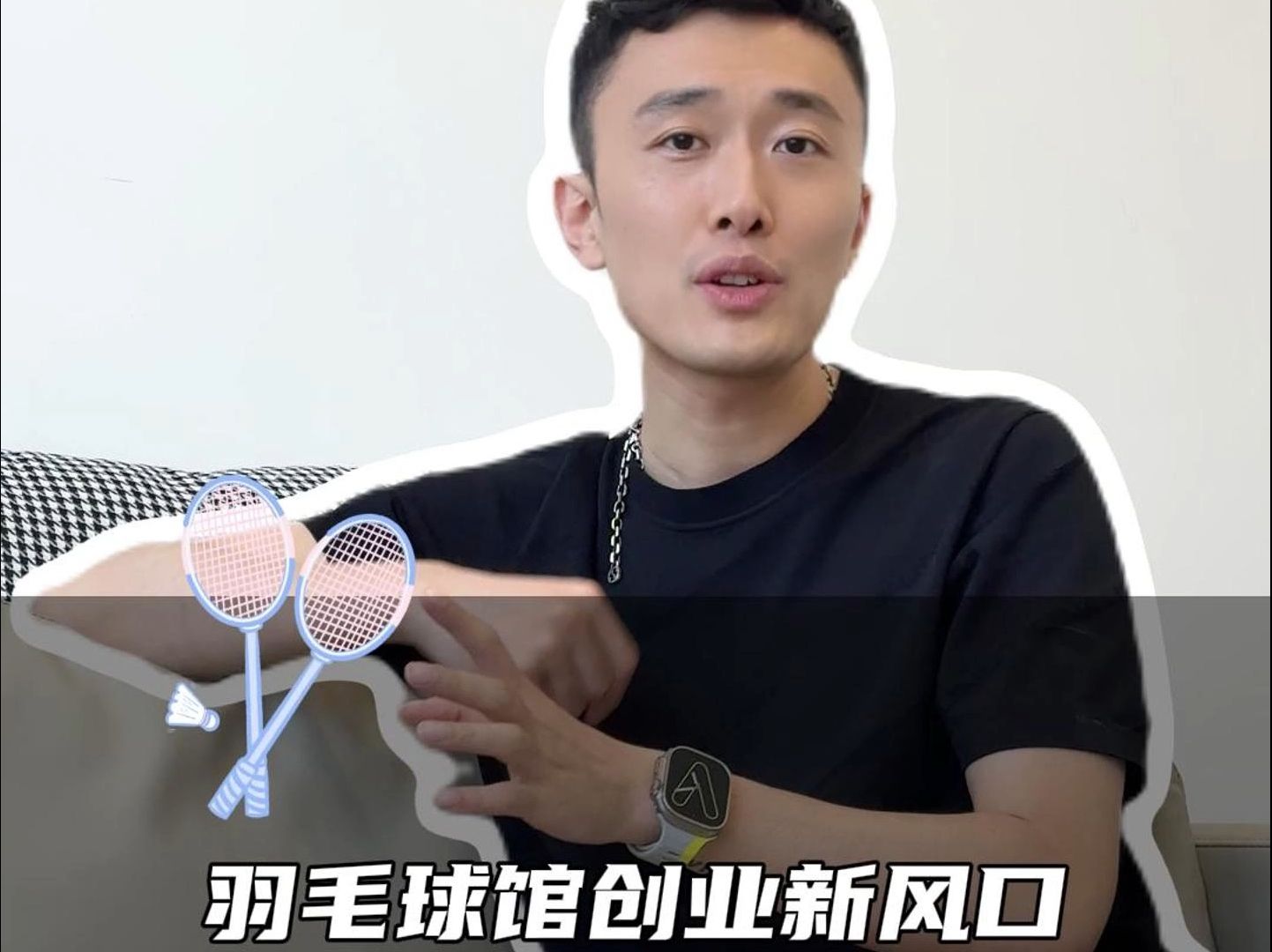 羽毛球馆创业新风口?哔哩哔哩bilibili