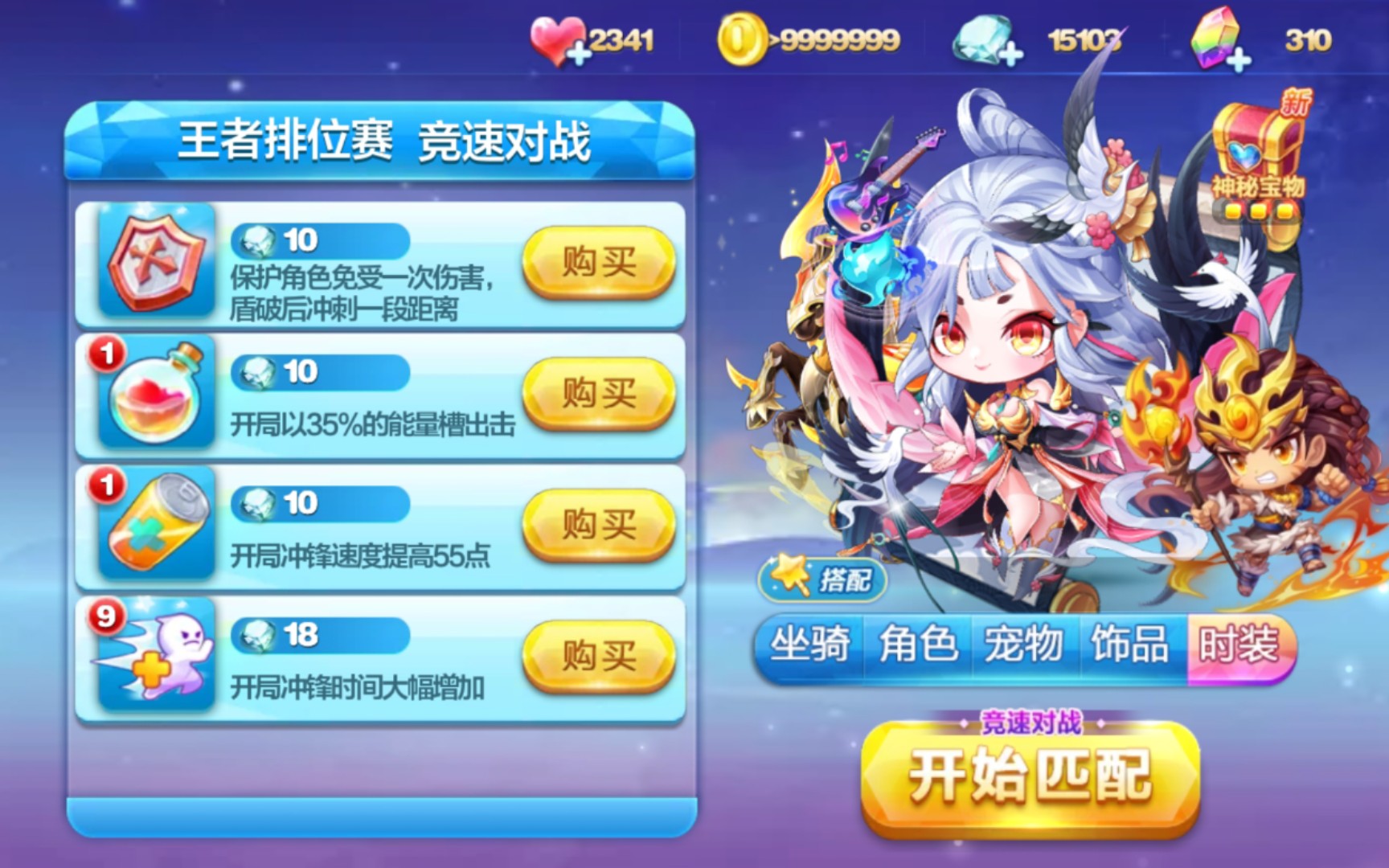 天天酷跑画中仙斯莱普尼斯4551