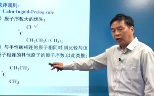 Download Video: 中国药科大学有机化学——3-2