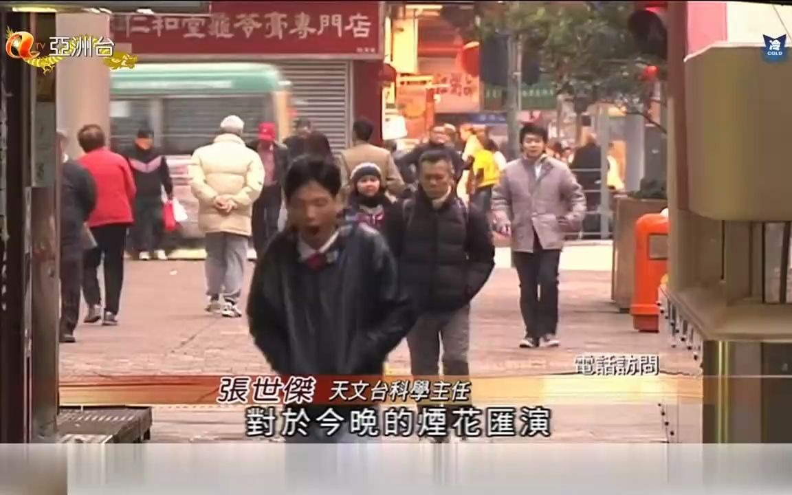 【亚洲电视】本港台12:30新闻(年初二新闻,2012