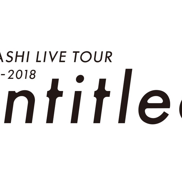 ARASHI - ARASHI LIVE TOUR 2017-2018「untitled」【期間限定公開 