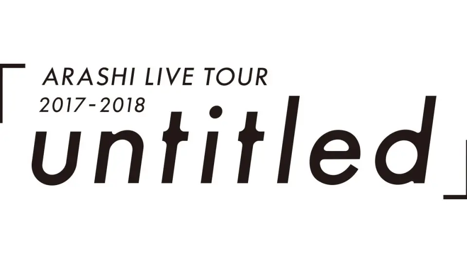 ARASHI - ARASHI LIVE TOUR 2017-2018「unaltd」【期間限定公開