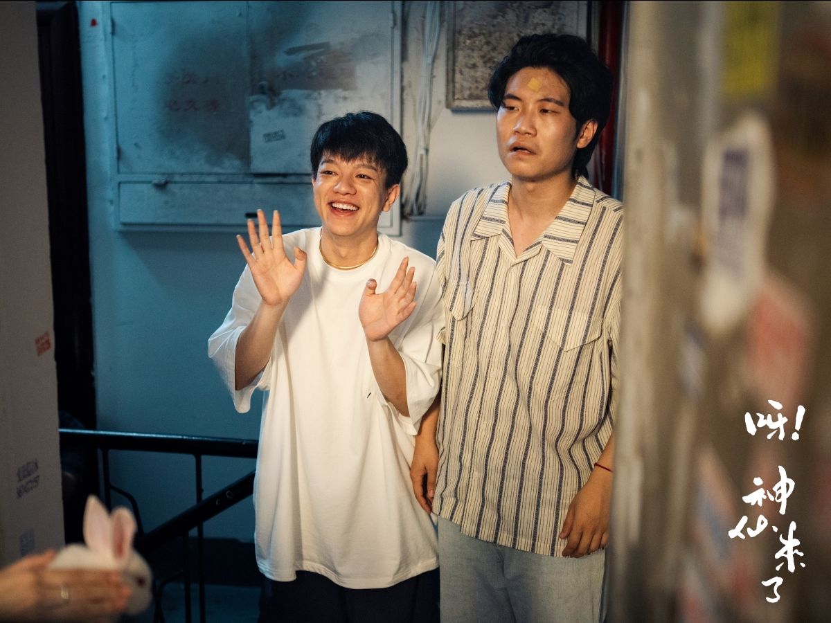 呀！神仙来了 8集