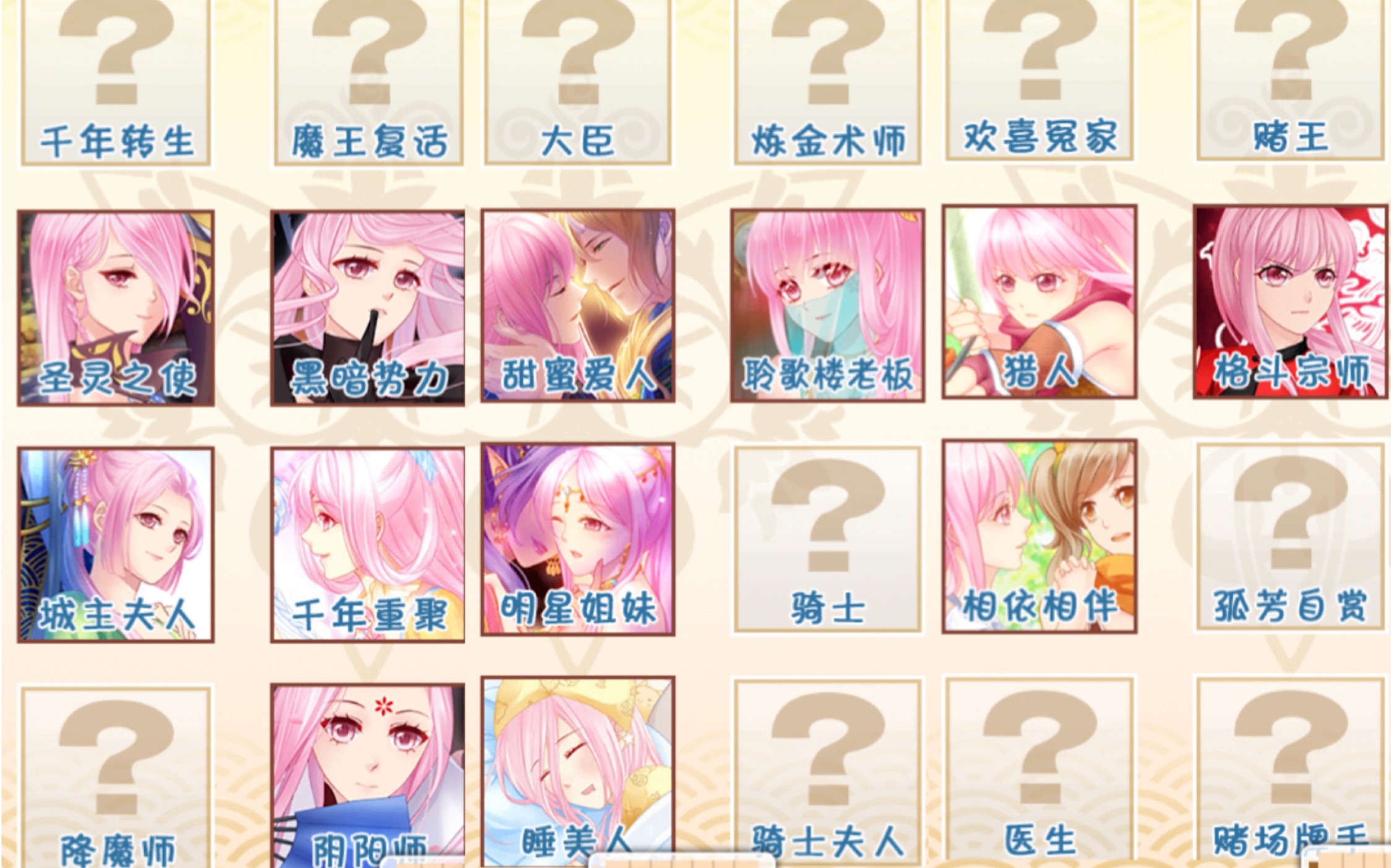 【爱养成2】女孩结局已更新莉莉塔结局哔哩哔哩bilibili