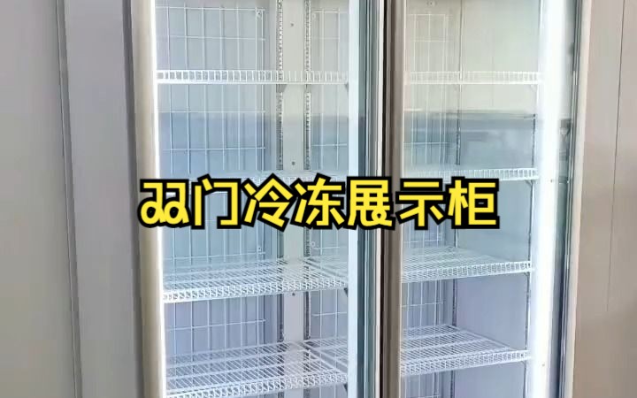 风冷无霜冷冻展示柜,电加热除雾门,中空三层玻璃,保温节能省电#冷冻展示柜 #冷藏展示柜 #商用厨房设备 #制冷设备 #商超冷链 #欢迎新老客户的光临...