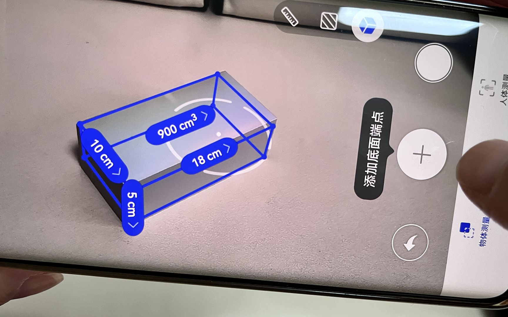 华为手机还能当卷尺?不仅可以测量长度、面积体积,还可测量身高哔哩哔哩bilibili