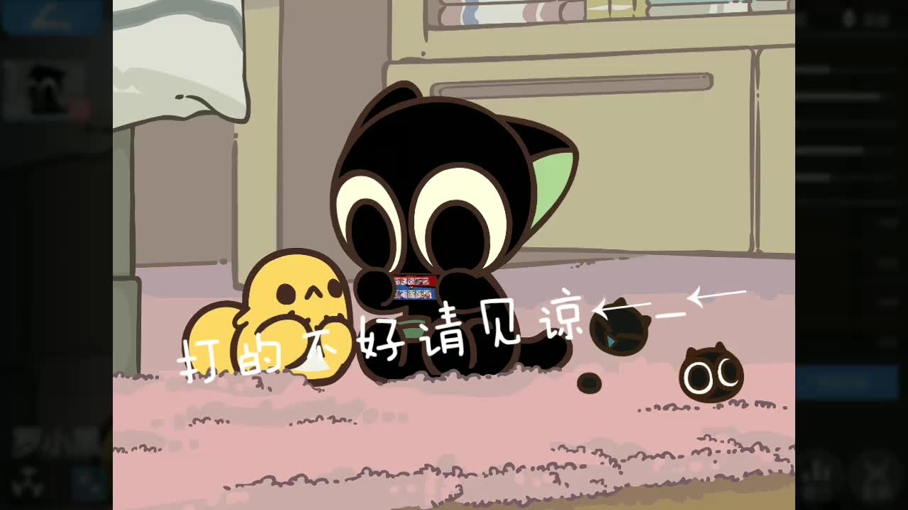 罗小黑基本操作300大作战技术水的不行秀小黑一期