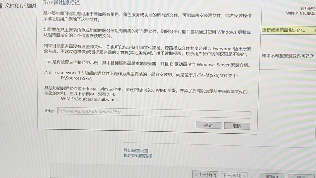 Windows server2016离线安装net framework3.5哔哩哔哩bilibili