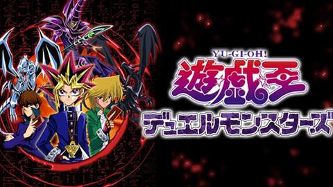 游戏王怪兽之决斗 B站