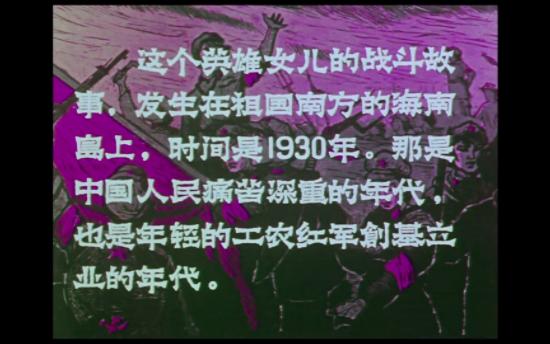 经典老电影系列 红色娘子军 1961年 谢晋执导 祝希娟、王心刚等主演哔哩哔哩bilibili