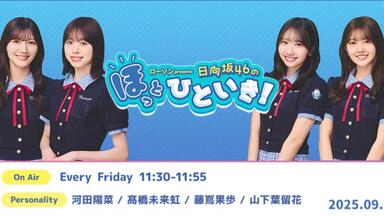 2018.09.09 Radirer！Sunday 乃木坂46・星野みなみ、和田まあや