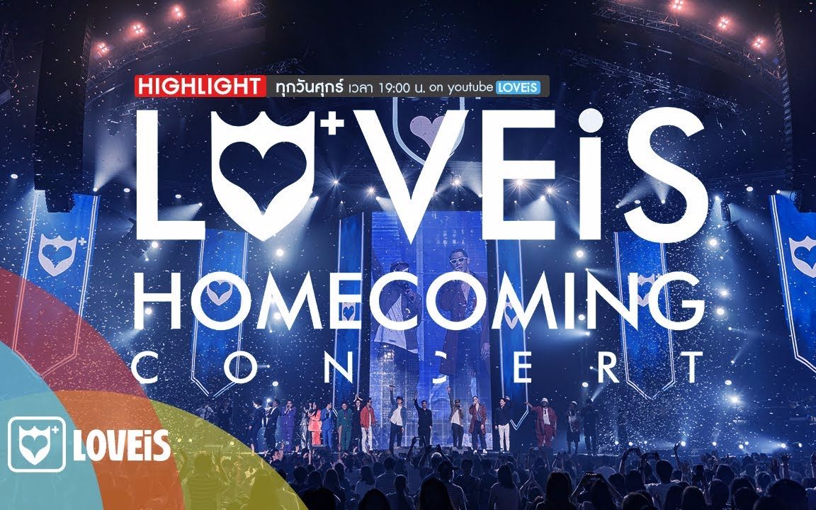 [图]【泰国音乐】Highlight LOVEiS Homecoming Concert (Stamp Apiwat,Oui Buddha Bless,Naina)