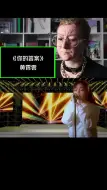 Download Video: 喜欢她的吟唱像天使一样你的答案黄霄雲歪果仁reaction