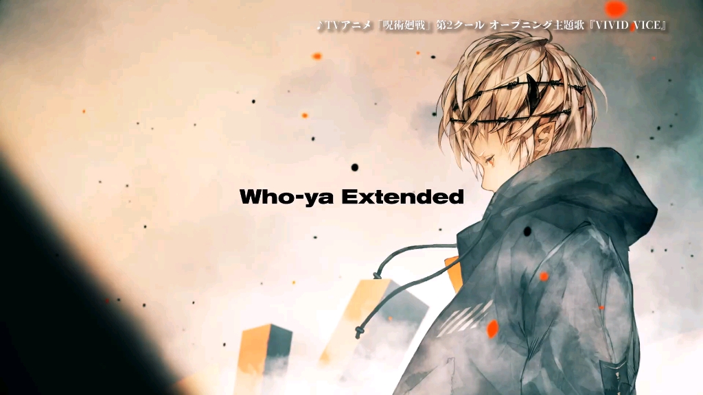 咒术回战mv新opwhoyaextendedvividvicemv公开