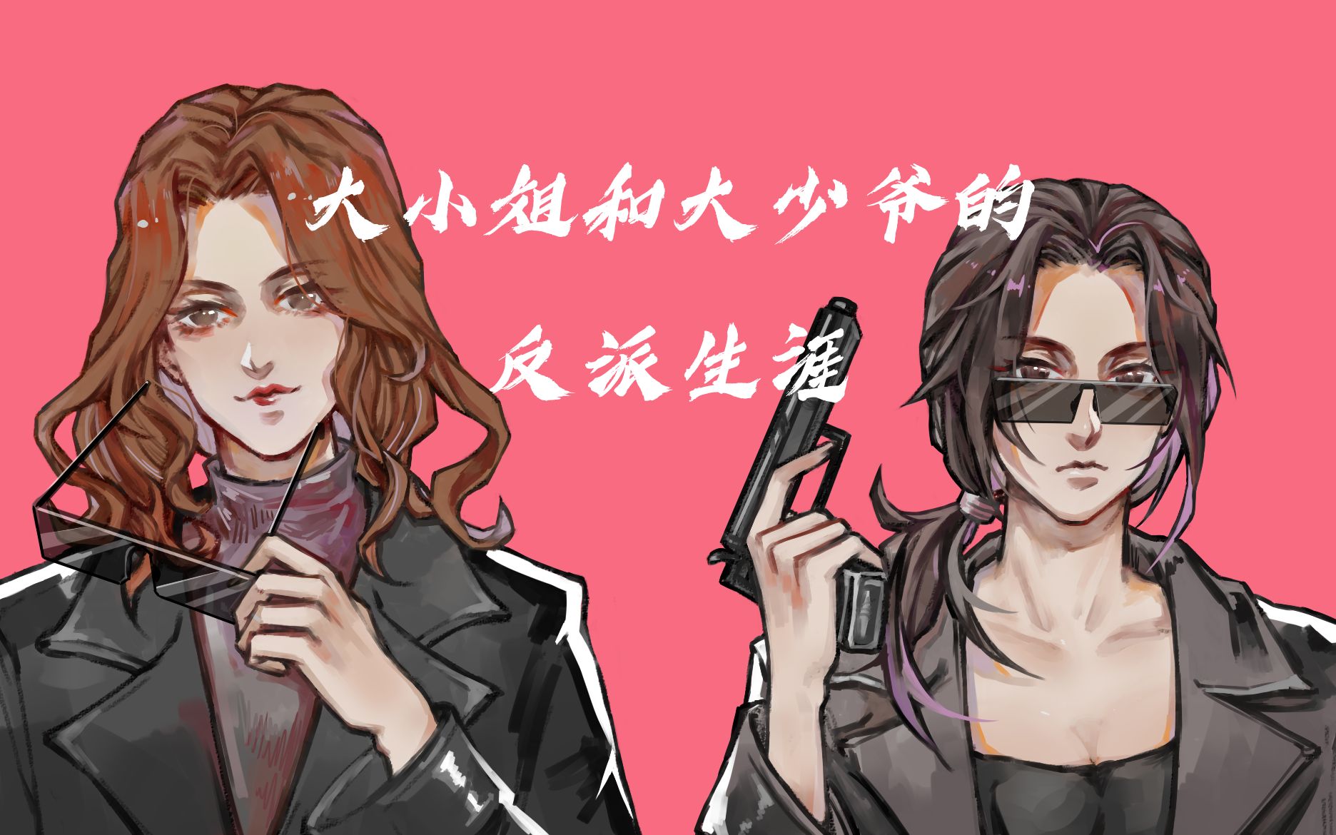 疑犯追踪poi肖根大小姐和大少爷的反派生涯