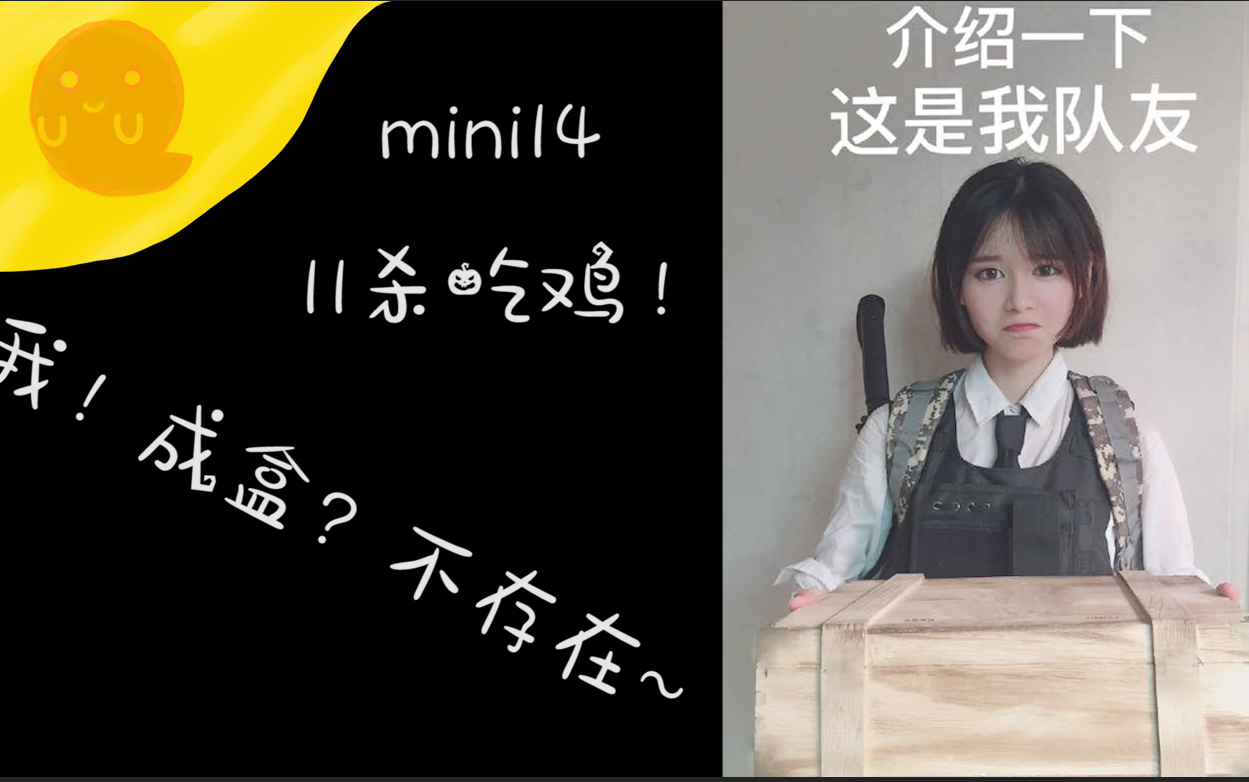 【绝地求生:大逃杀】大佬带盒子精吃鸡!