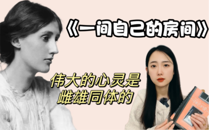 [图]伍尔夫《一间自己的房间》：女人要想写作，需要每年500英镑，还有一间属于自己的房间