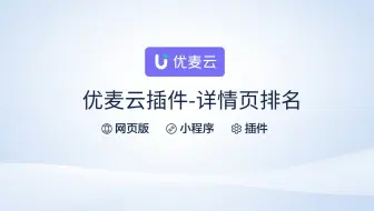优麦云帮助中心-ASIN排名监控