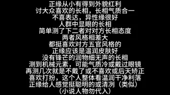 阿紫正缘长相揭秘，双方对对方长相态度