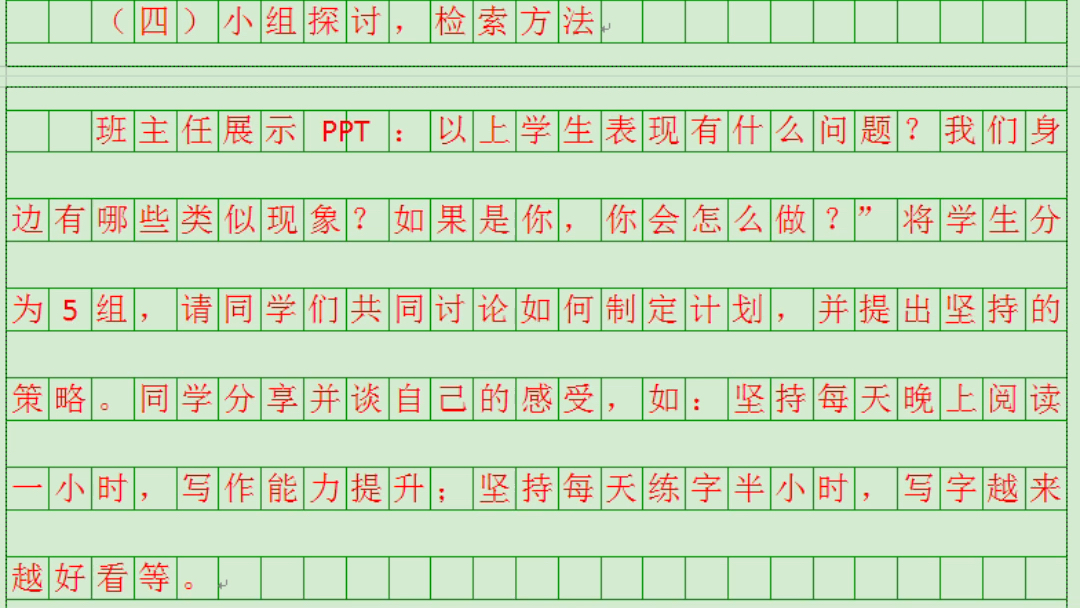 跟着雨佳学D类综应真题训练活动设计哔哩哔哩bilibili