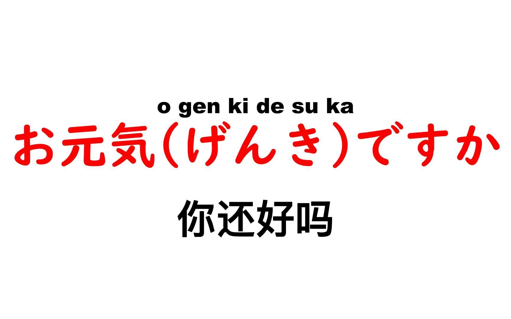 这些日语短句你真的会用吗哔哩哔哩bilibili