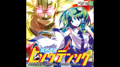 ZUN's Music Collection Vol.5.5) 未知の花魅知の旅(tta+cue+cover)_哔