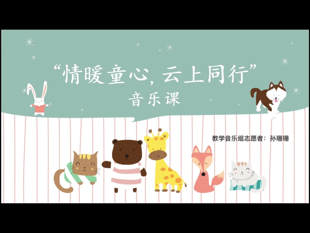 第一工作组 孙珊珊 音乐哔哩哔哩bilibili