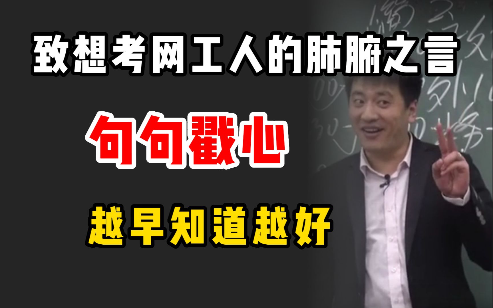 致想考网络工程师的人的肺腑之言,句句戳心,越早知道越好!!!【华为认证、数据通信】哔哩哔哩bilibili