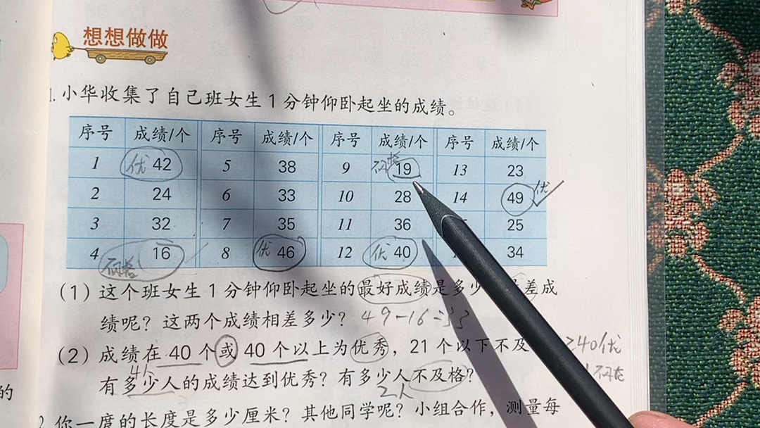 三年级下,数学,第8章,数据的收集和整理哔哩哔哩bilibili