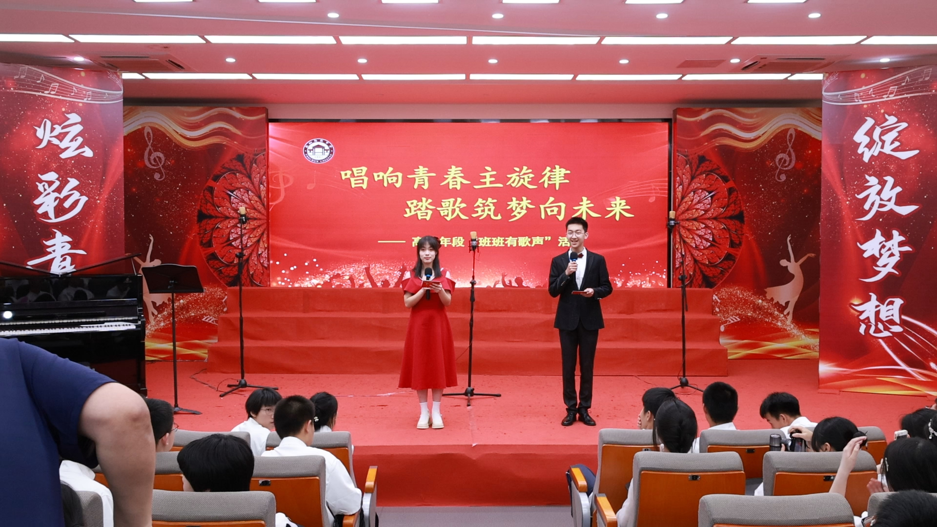福州格致中学2023-2024学年"唱响青春主旋律 踏歌筑梦向未来"高一年段