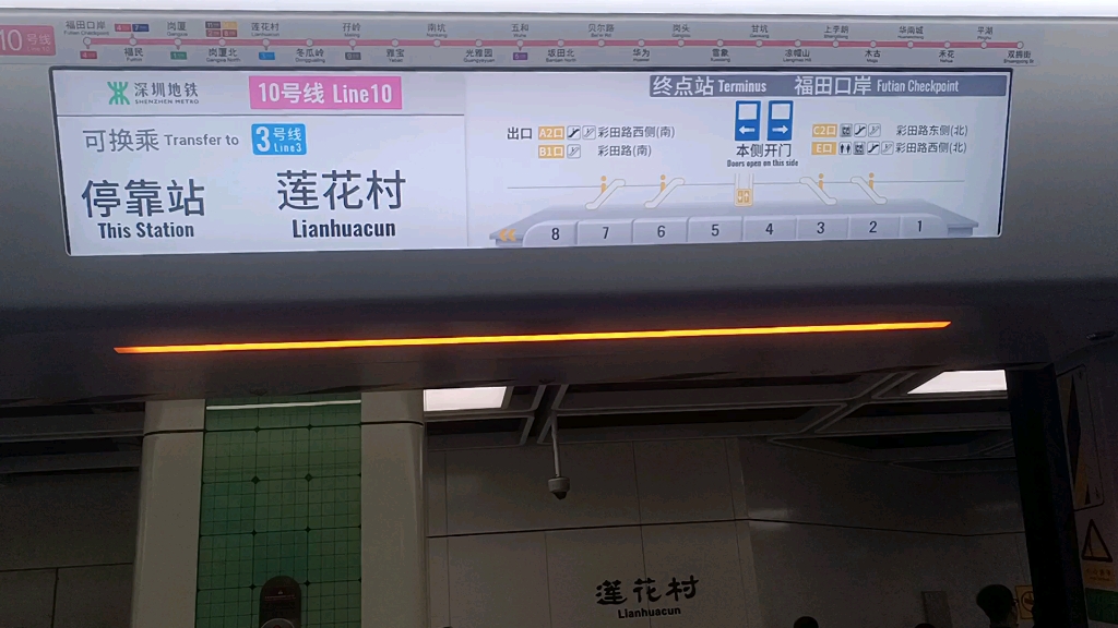 深圳莲花村地铁站图片