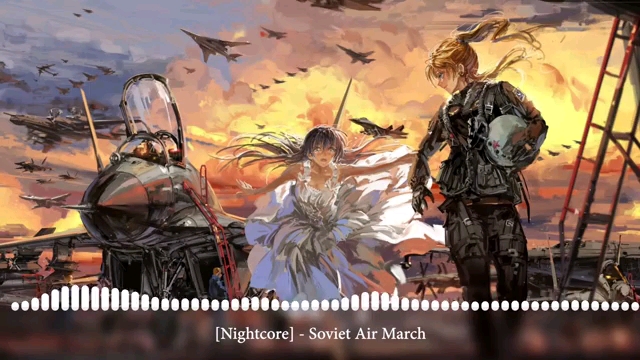 [图]Nightcore——苏联空军进行曲(日语版)