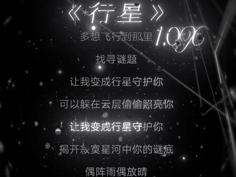 行星哔哩哔哩bilibili