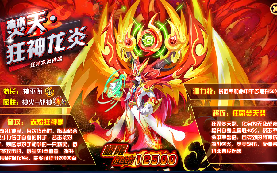 【小陌】奥奇传说神职龙炎打法(花式翻车(无boss))