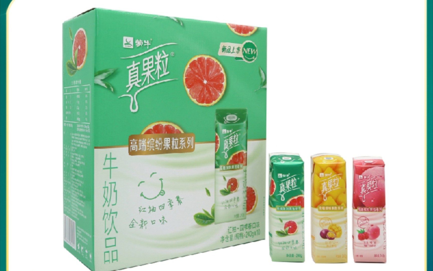 蒙牛真果粒红柚四季春开箱