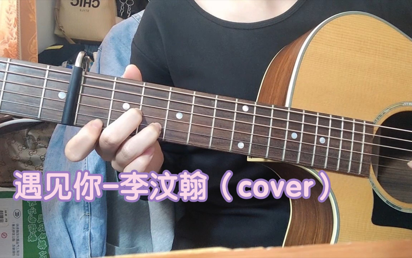 [图]遇见你-李汶翰（cover）|你来到我黑夜的尽头，像一颗星